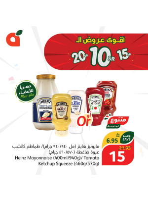 10, 15, 20 Sar Offers, Vol 10