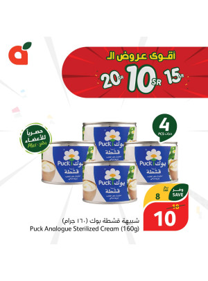 10, 15, 20 Sar Offers, Vol 11