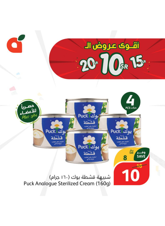 عروض 10، 15، 20 ريال، العدد الحادي عشر