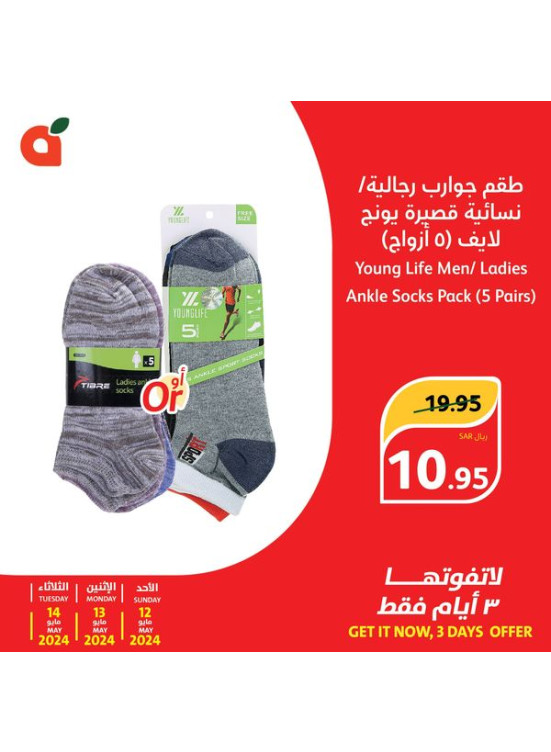3 Days Offer