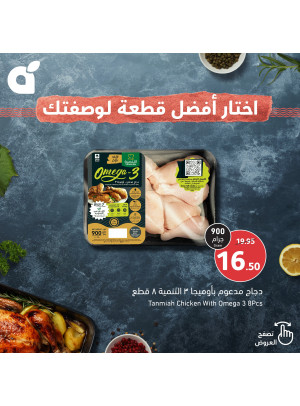 عروض الدجاج