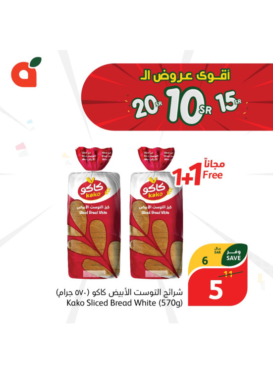 عروض 10، 15، 20 ريال، العدد الثاني عشر