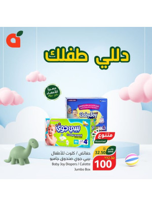 Baby Diapers Offer