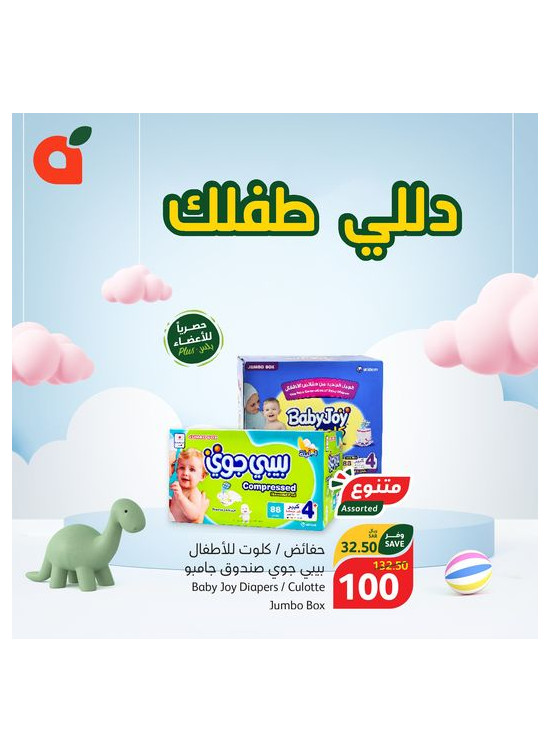 عرض حفاضات الأطفال