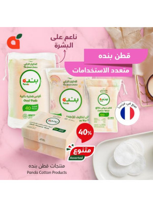 منتجات القطن