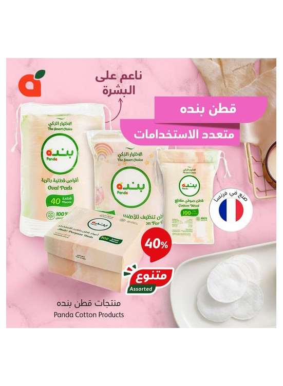منتجات القطن
