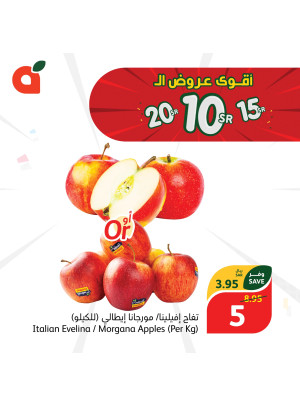 عروض 10، 15، 20 ريال، الأسبوع الثاني - العدد الثالث