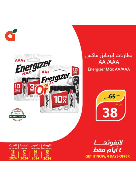عروض لمدة 4 أيام
