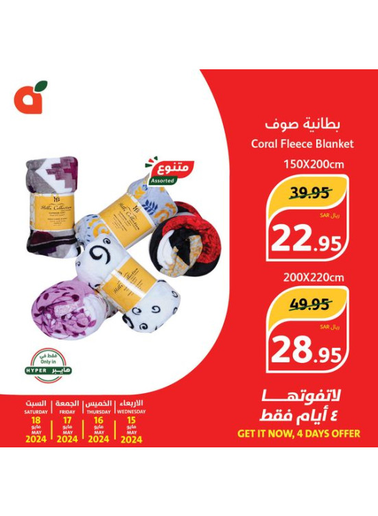 عروض لمدة 4 أيام، العدد الثاني