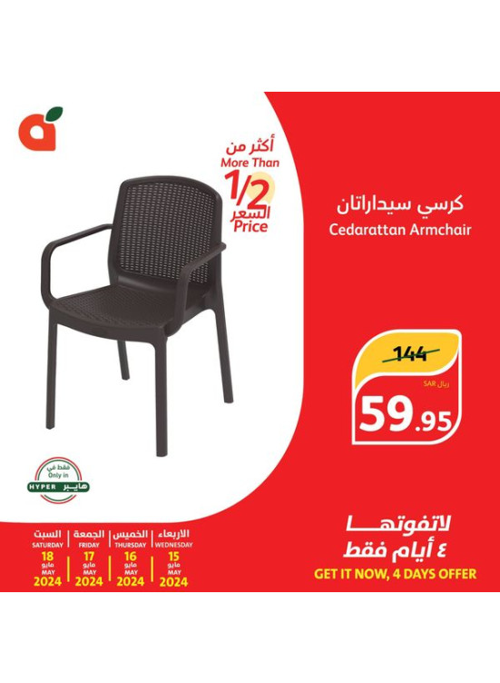 عروض لمدة 4 أيام، العدد الثالث