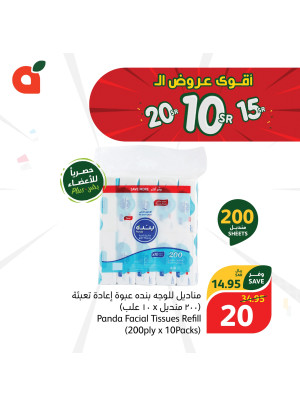 حصريًا لأعضاء بلس