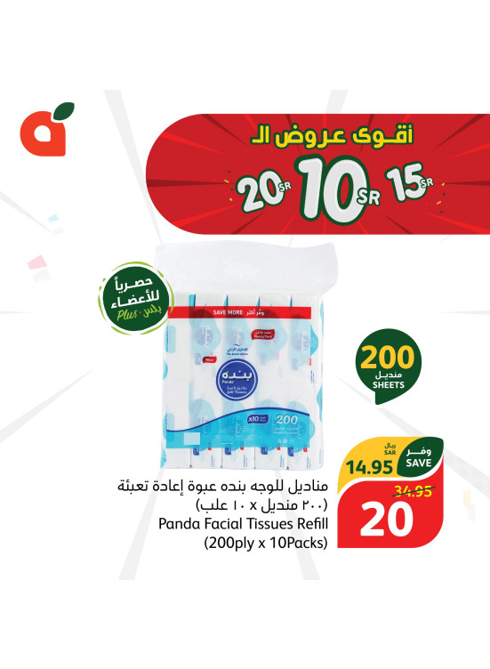 حصريًا لأعضاء بلس