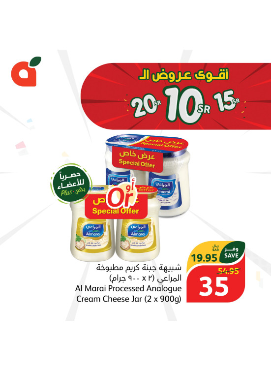حصريًا لأعضاء بلس، العدد الثاني