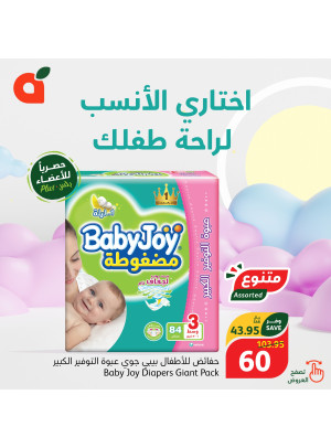 عرض حفاضات الأطفال