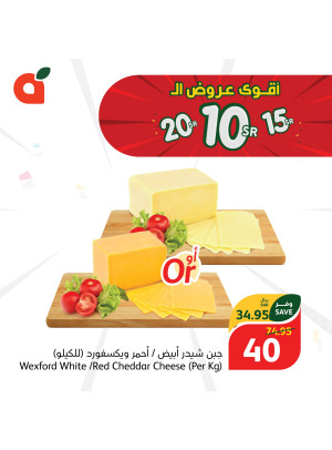 عروض 10، 15، 20 ريال، الأسبوع الثاني - العدد الخامس