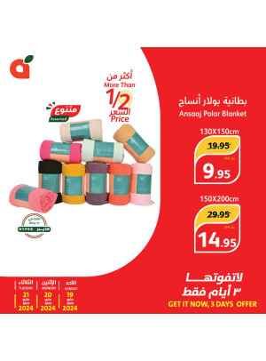 عروض لمدة 3 أيام، العدد الثاني
