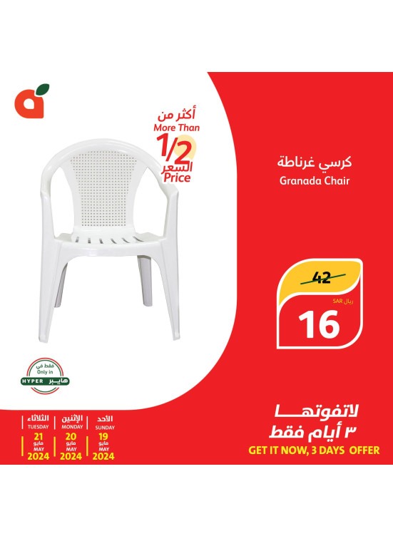 عروض لمدة 3 أيام، العدد الثالث