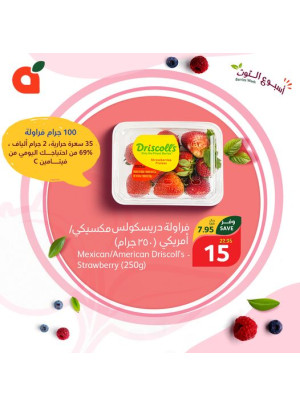 عرض الفراولة