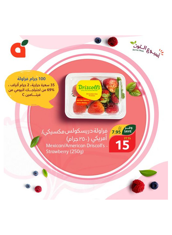 Strawberry Offer