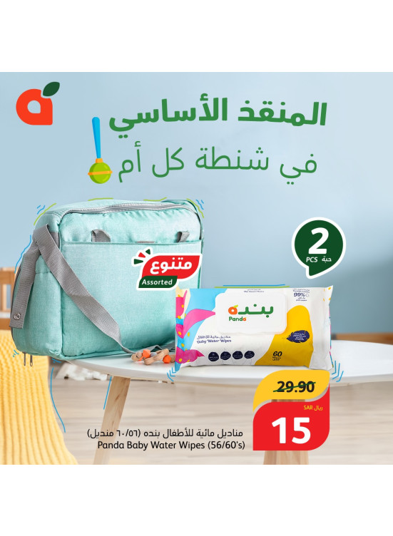 عرض المناديل المائية للأطفال