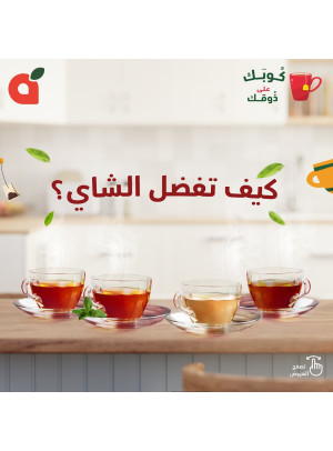 عروض الشاي