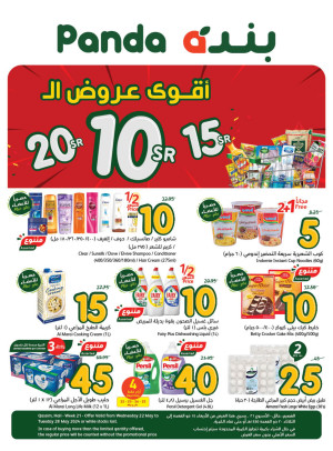 10, 15, 20 Sar Offers, Week 3 - Qassim