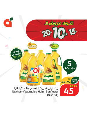 عروض 10، 15، 20 ريال، الأسبوع الثالث - العدد الثالث