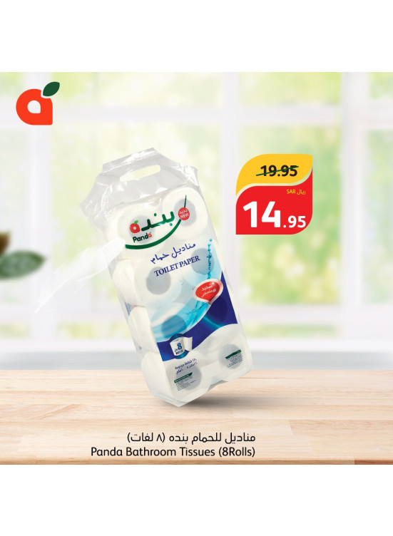 أفضل جودة وأفضل سعر، العدد الثاني