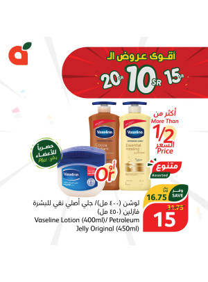 عروض 10، 15، 20 ريال، الأسبوع الثالث - العدد الخامس