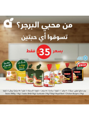 عروض البرجر