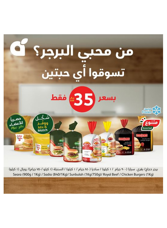 عروض البرجر