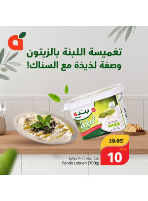 تغميسة اللبنة اللذيذة