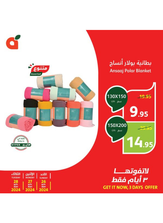 3 Days Offer