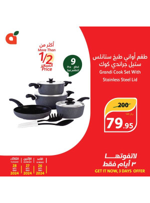 عرض 3 أيام، العدد الثاني
