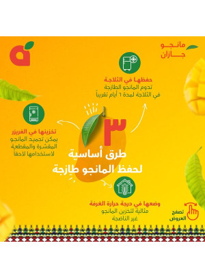عروض المانجو