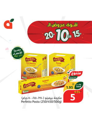 عروض 10، 15، 20 ريال، الأسبوع الثالث - العدد السادس
