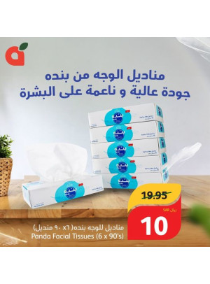 عرض مناديل الوجه
