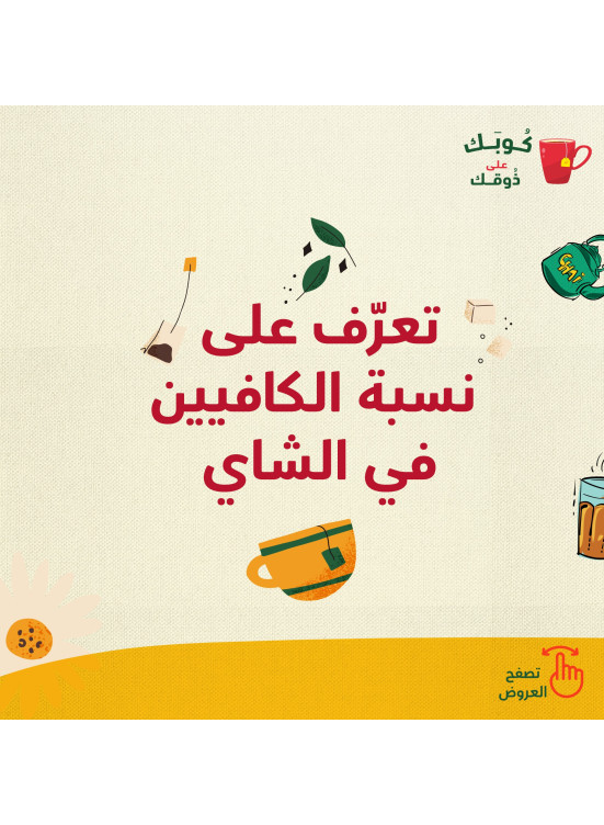 Tea Offers, Vol 2