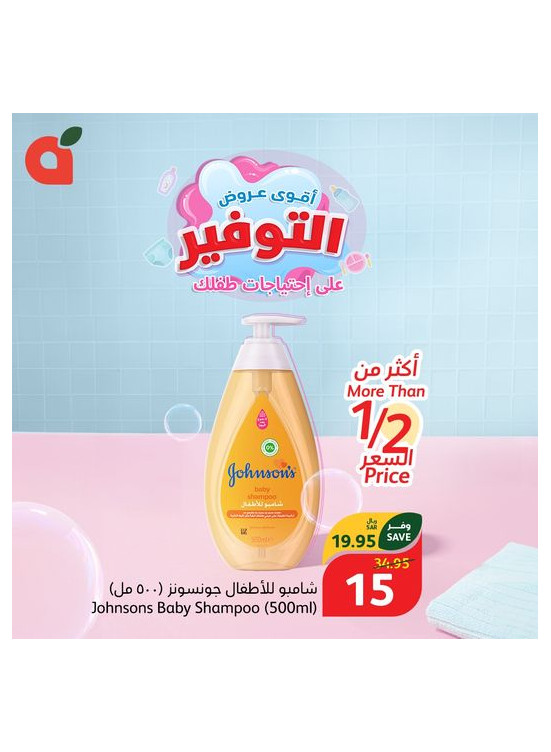 عرض شامبو الأطفال