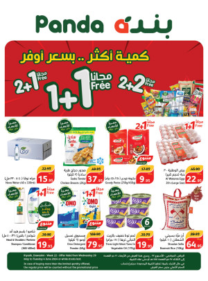 Buy More, Pay Less Offers - Riyadh