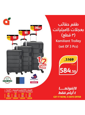عروض لمدة 4 أيام على حقائب السفر