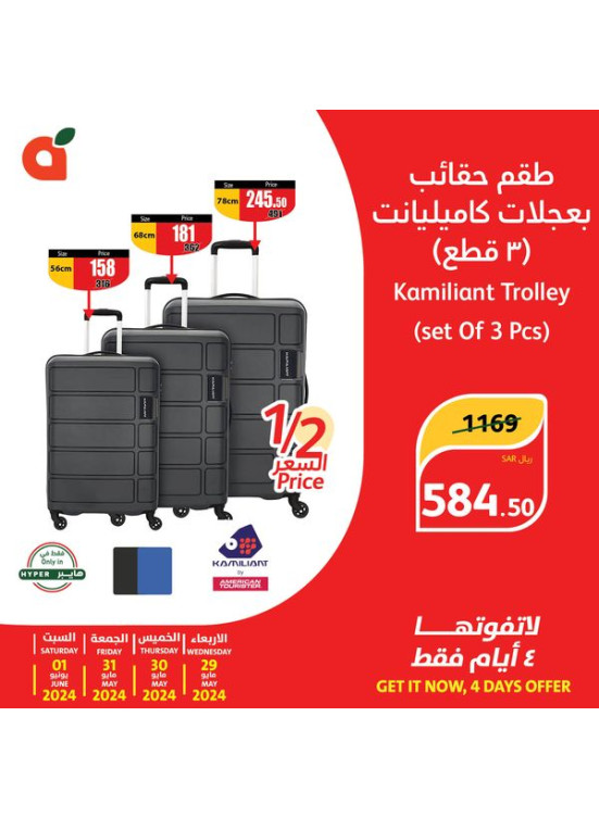 عروض لمدة 4 أيام على حقائب السفر