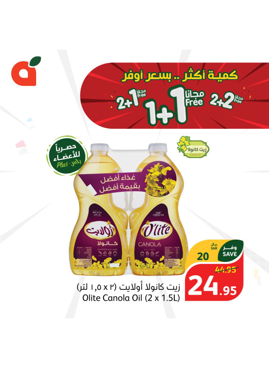 Exclusive for Plus Member