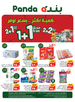 Buy More, Pay Less Offers - Eastern Province