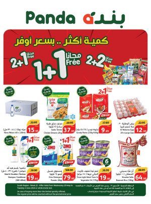 Buy More, Pay Less Offers - Southern Province