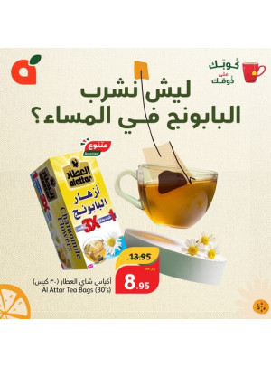 Tea Offer