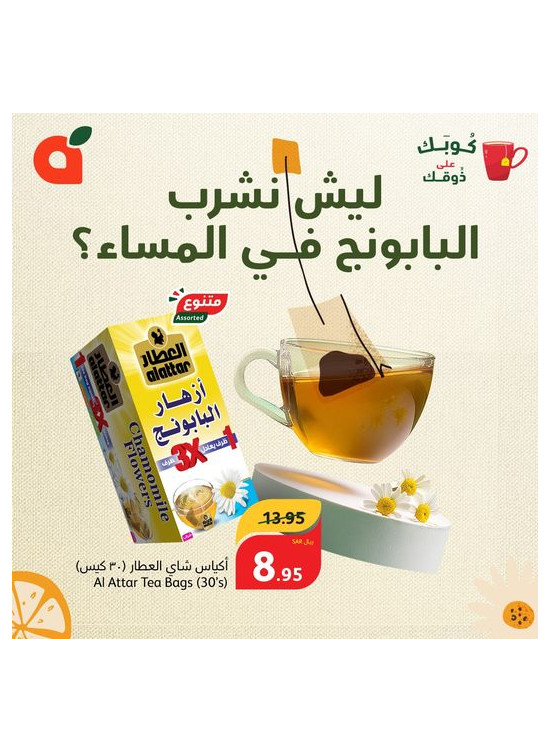 Tea Offer