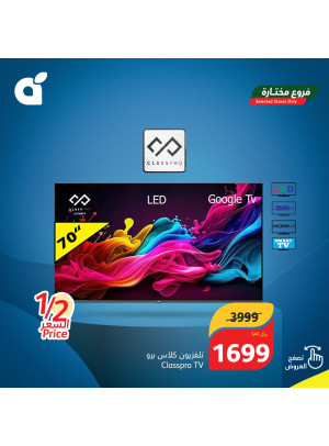 Smart Screens Offers