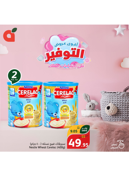 Biggest Savings Offers on Your Child's Need