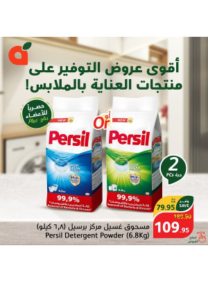 Cleaning Products Offers